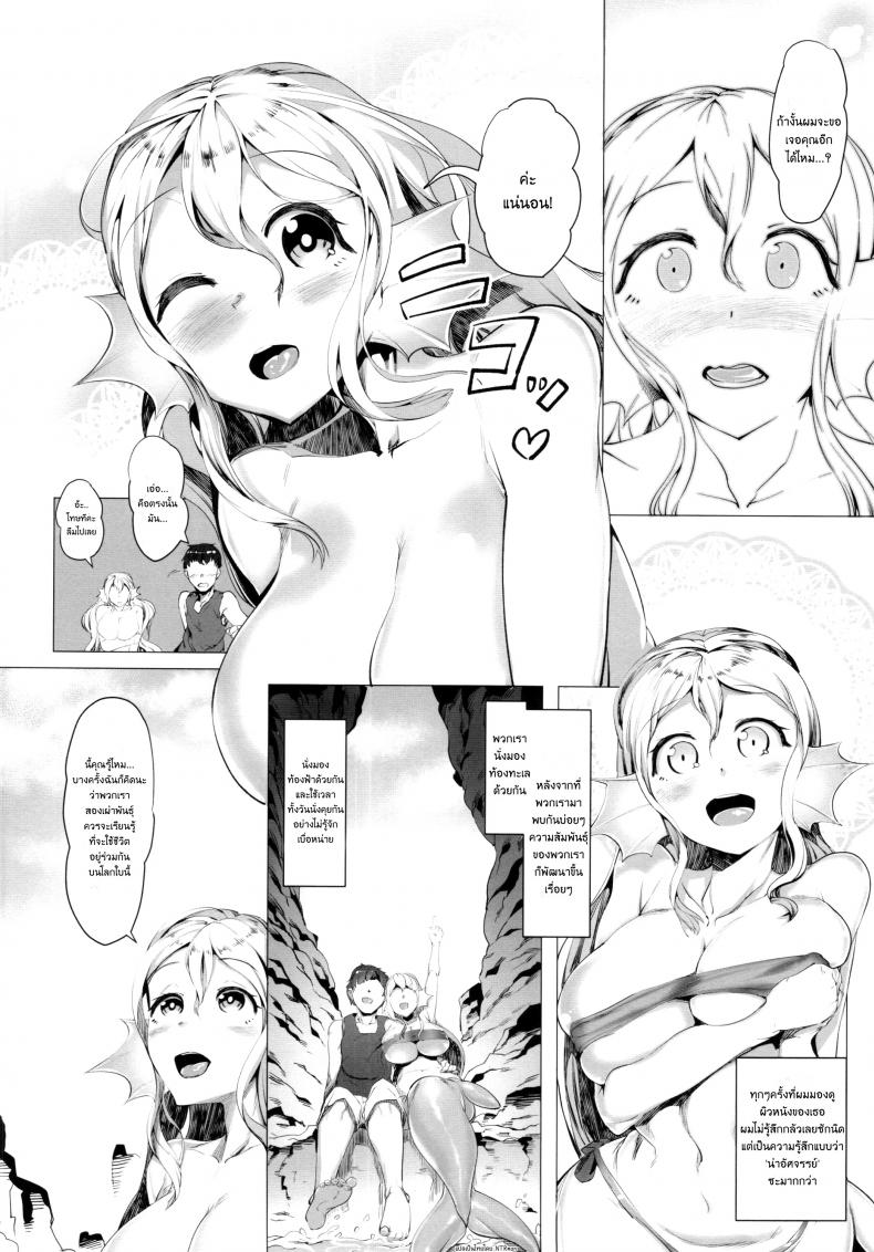 ข้อเสียของเงือกหนุ่ม [AHOBAKA (aho)] Netorare Ningyo Zuma no Shiranai Karada NTR Mermaid Brides Unknown Body - หน้า 6