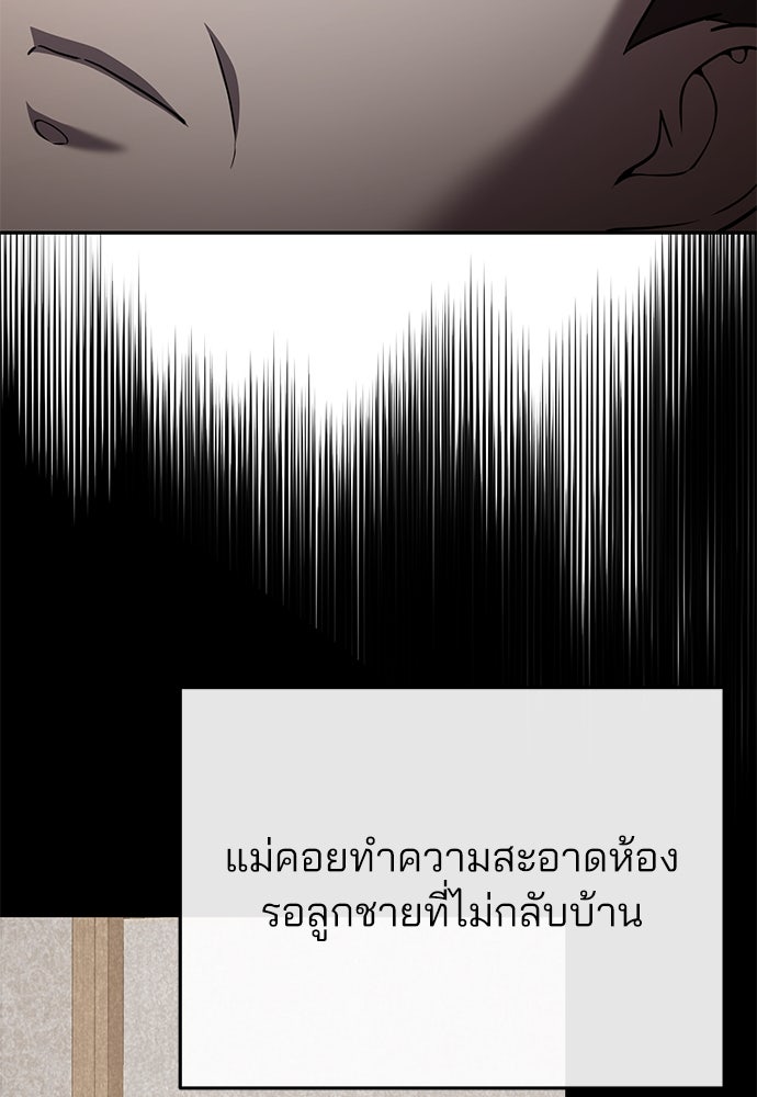 คุณหมอไม่ขอเข้าเวร - หน้า 103