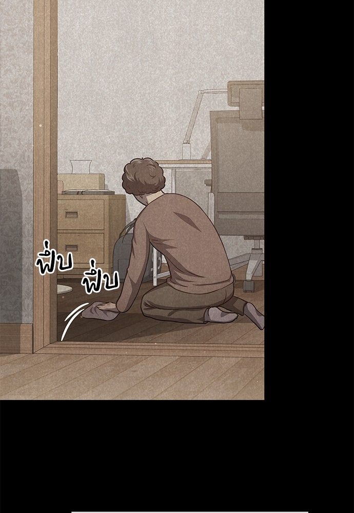 คุณหมอไม่ขอเข้าเวร - หน้า 104
