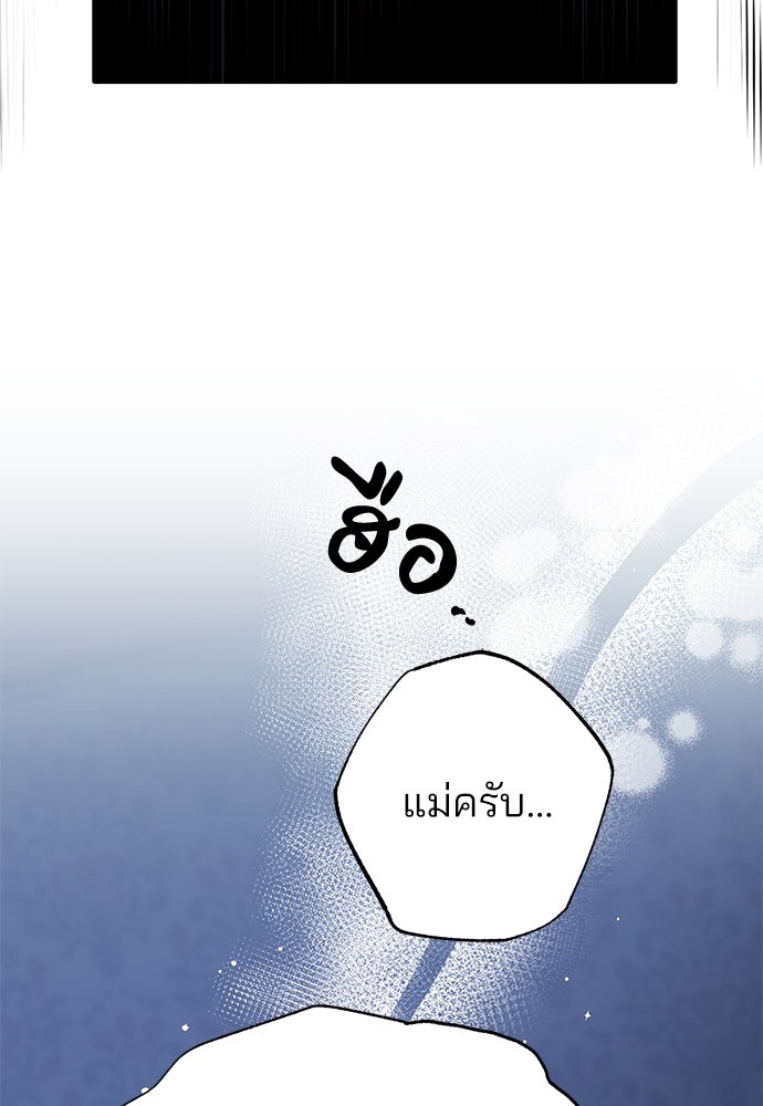 คุณหมอไม่ขอเข้าเวร - หน้า 107
