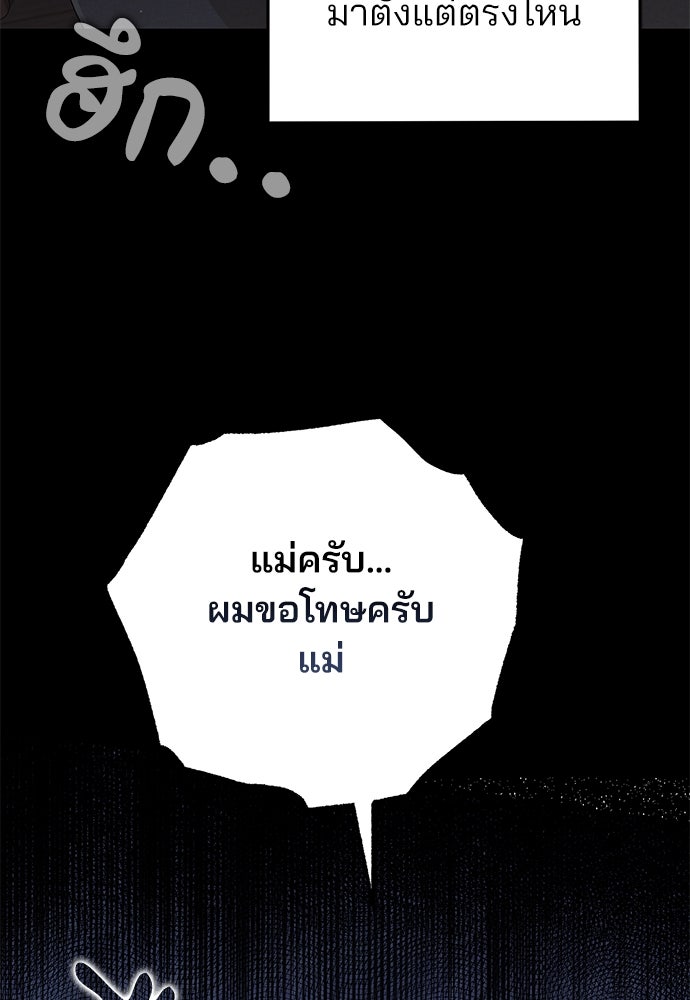 คุณหมอไม่ขอเข้าเวร - หน้า 111