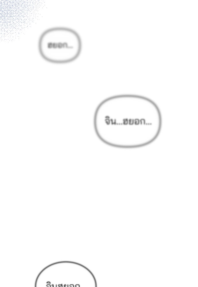 คุณหมอไม่ขอเข้าเวร - หน้า 115