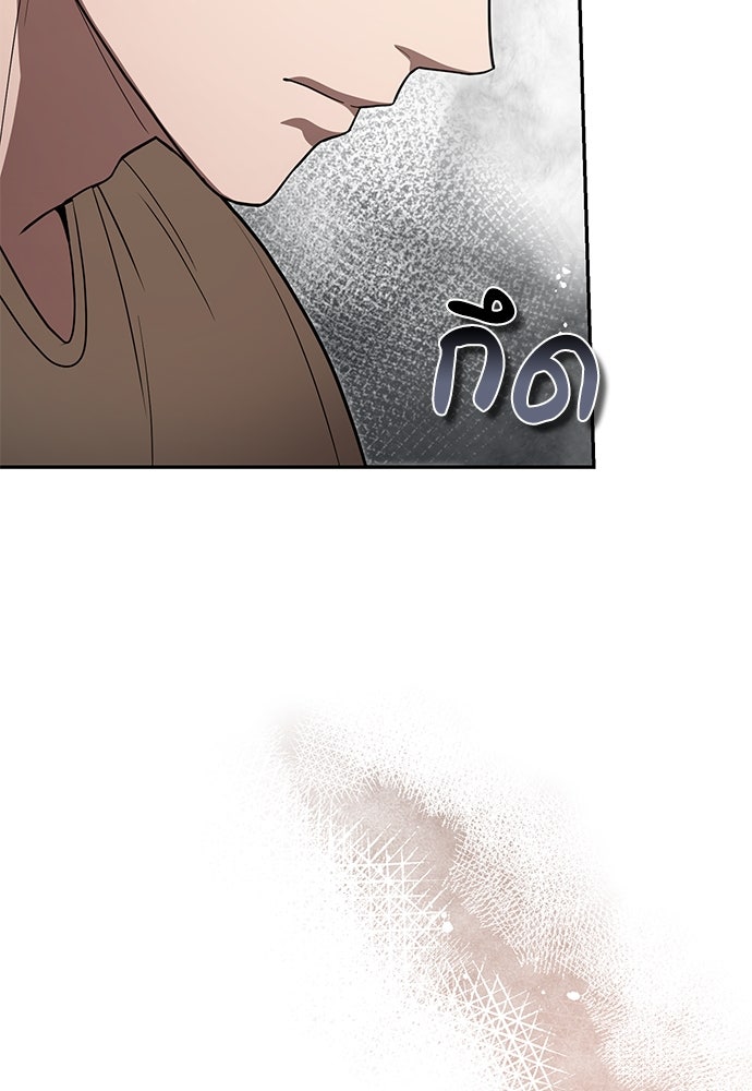 คุณหมอไม่ขอเข้าเวร - หน้า 148