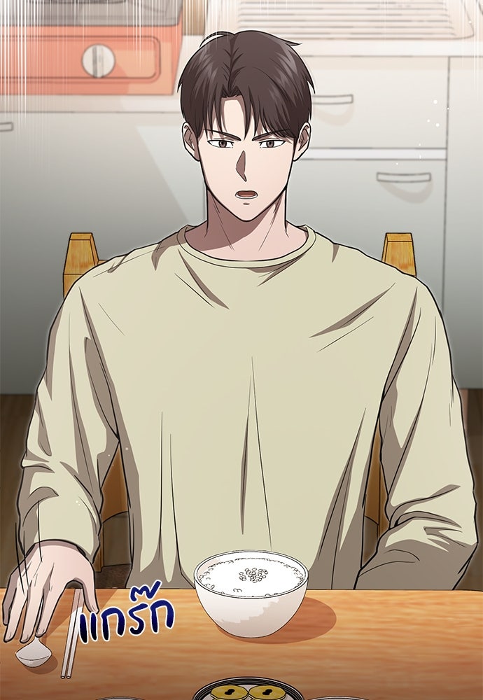 คุณหมอไม่ขอเข้าเวร - หน้า 151