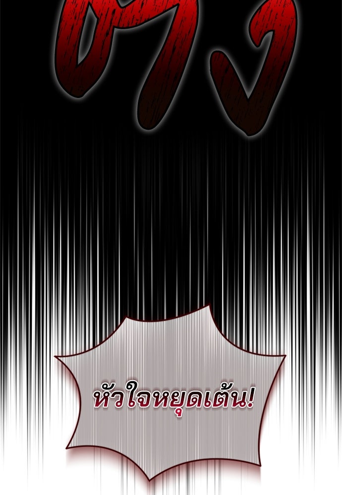 คุณหมอไม่ขอเข้าเวร - หน้า 17
