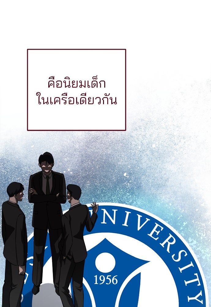 คุณหมอไม่ขอเข้าเวร - หน้า 183