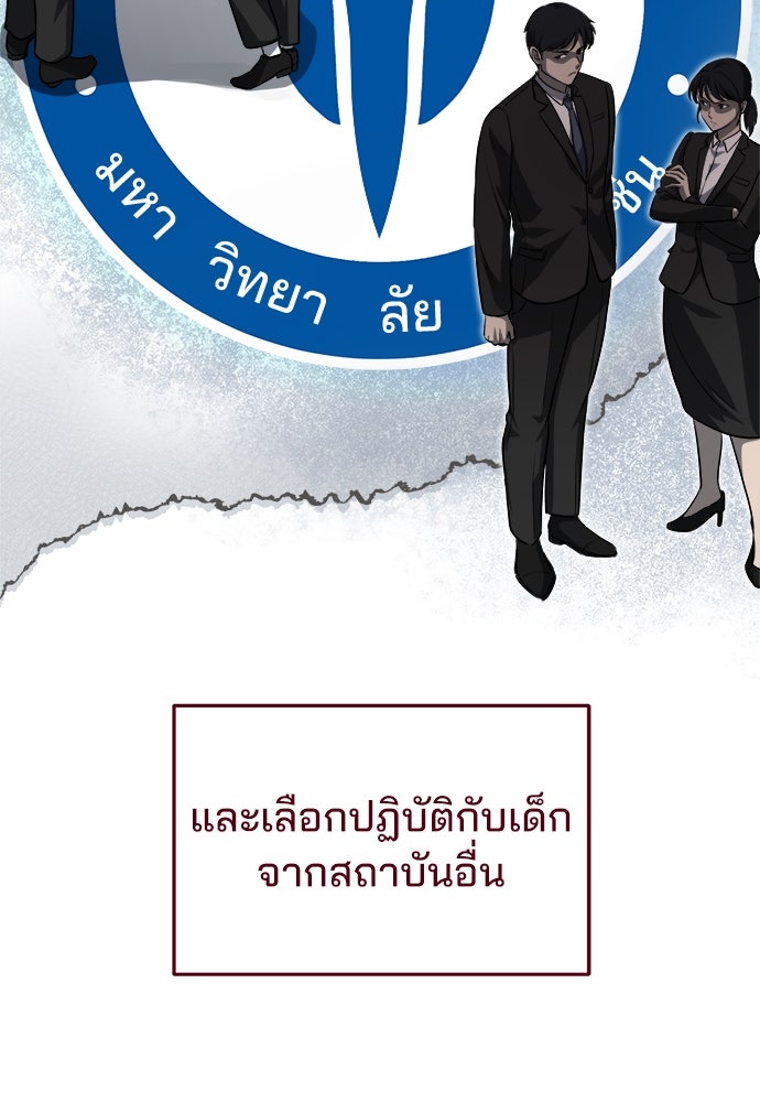 คุณหมอไม่ขอเข้าเวร - หน้า 184