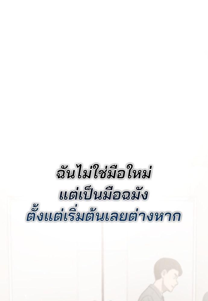 คุณหมอไม่ขอเข้าเวร - หน้า 189