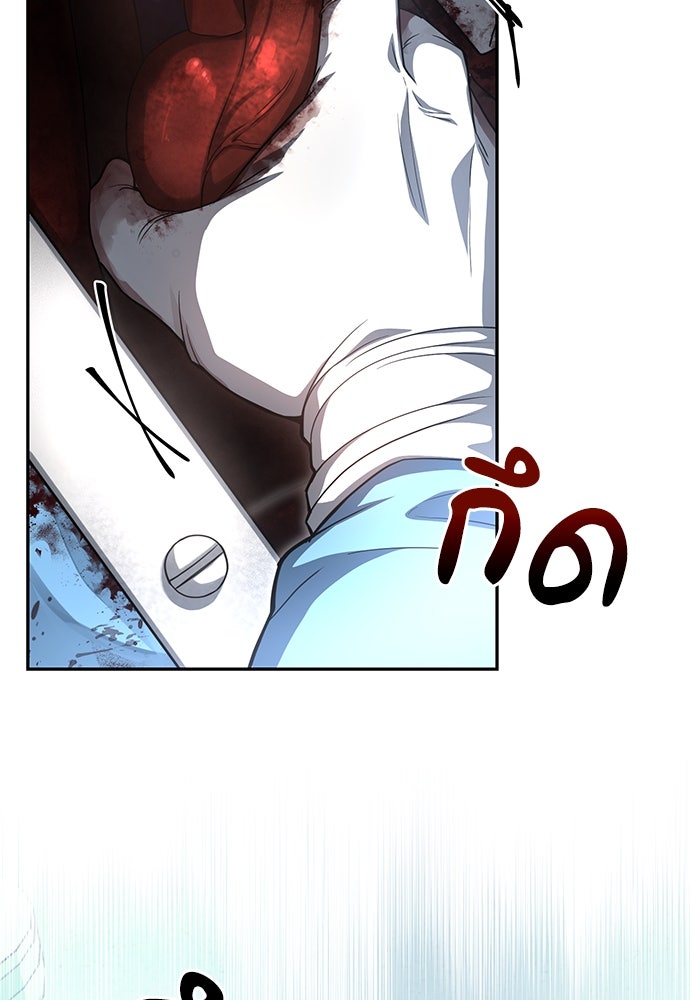คุณหมอไม่ขอเข้าเวร - หน้า 20