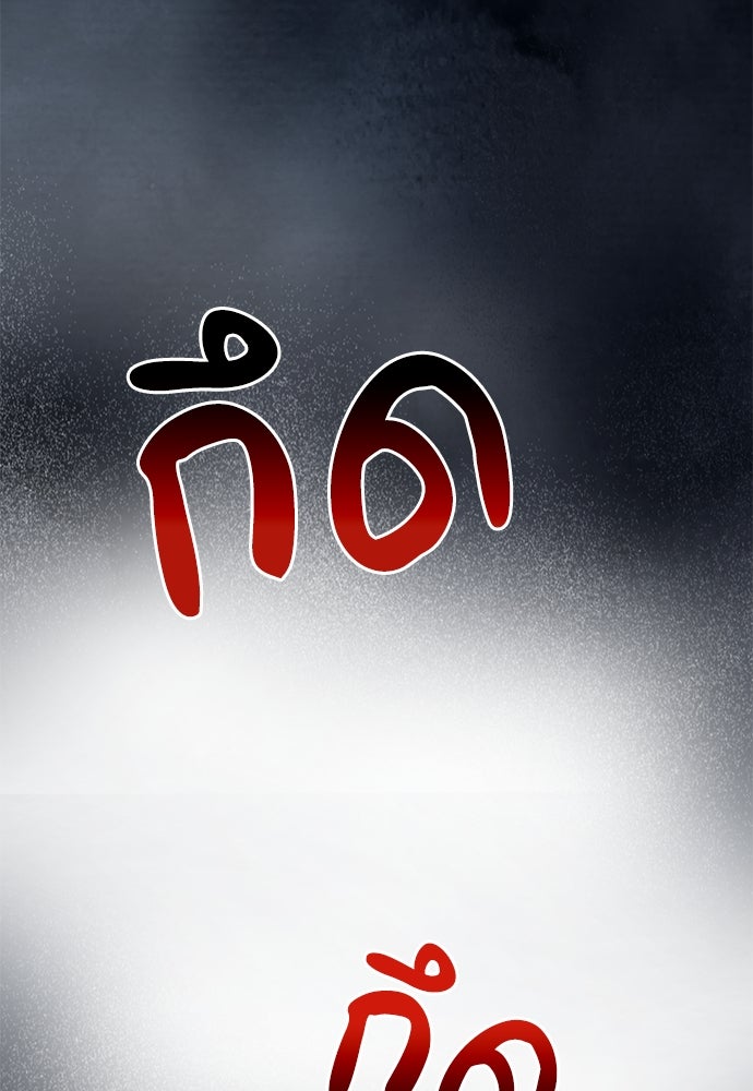 คุณหมอไม่ขอเข้าเวร - หน้า 22