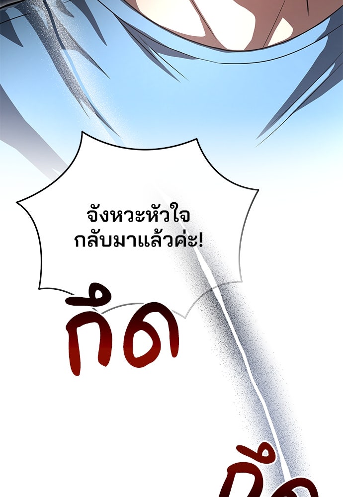 คุณหมอไม่ขอเข้าเวร - หน้า 24