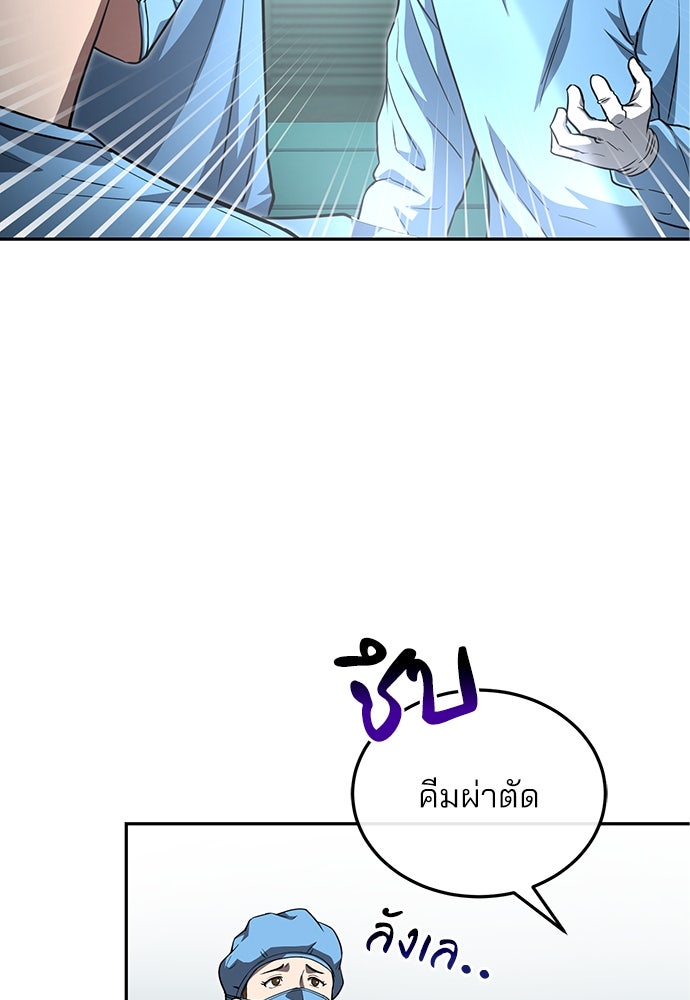 คุณหมอไม่ขอเข้าเวร - หน้า 36
