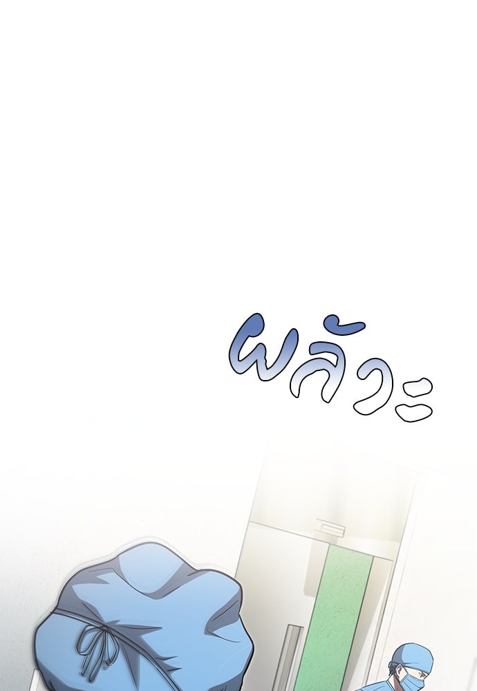 คุณหมอไม่ขอเข้าเวร - หน้า 42
