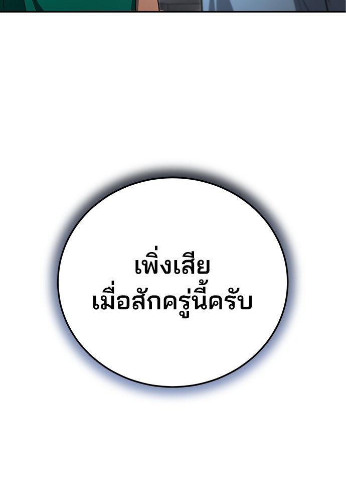 คุณหมอไม่ขอเข้าเวร - หน้า 45