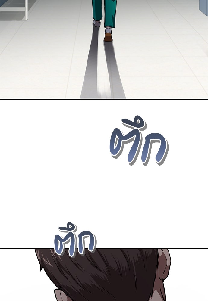 คุณหมอไม่ขอเข้าเวร - หน้า 47