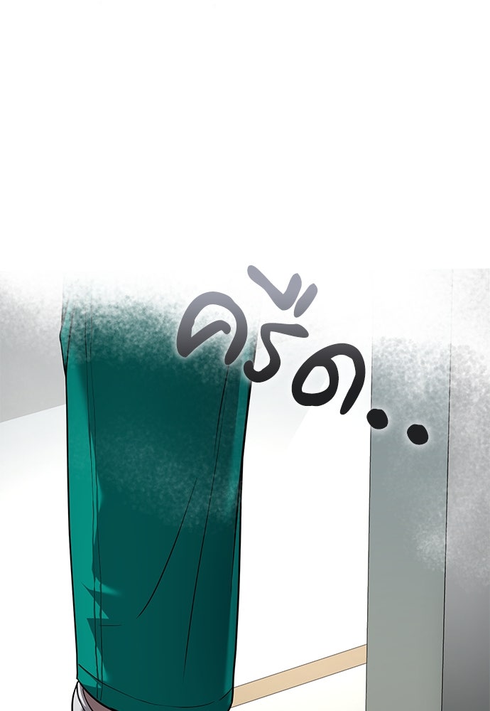 คุณหมอไม่ขอเข้าเวร - หน้า 55