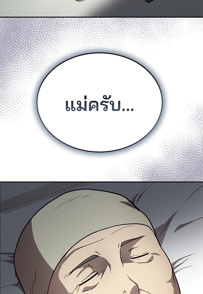 คุณหมอไม่ขอเข้าเวร - หน้า 58