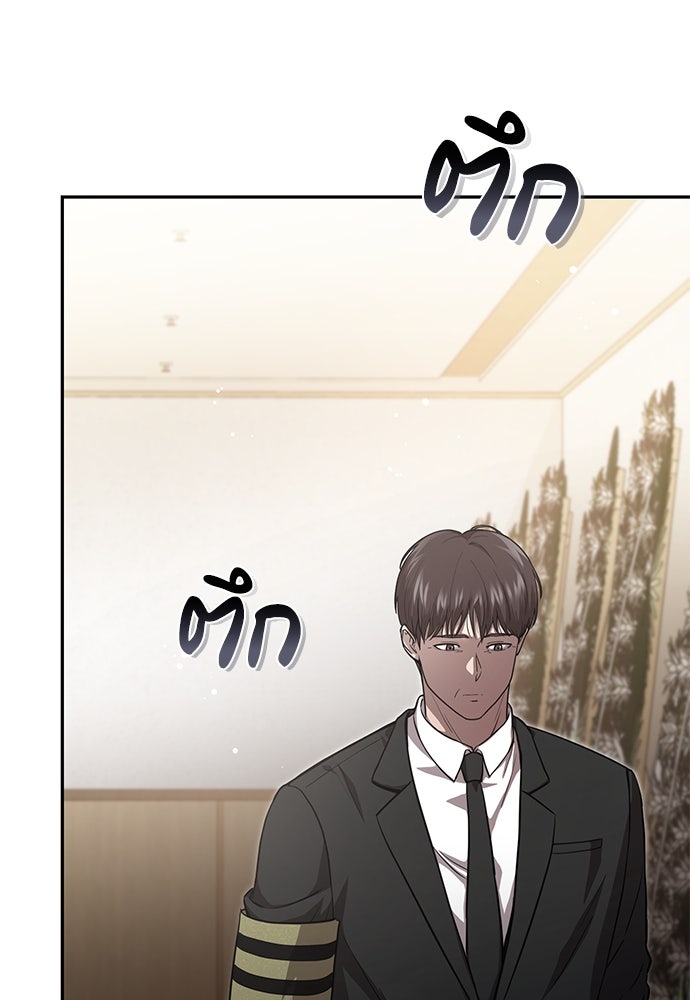 คุณหมอไม่ขอเข้าเวร - หน้า 71