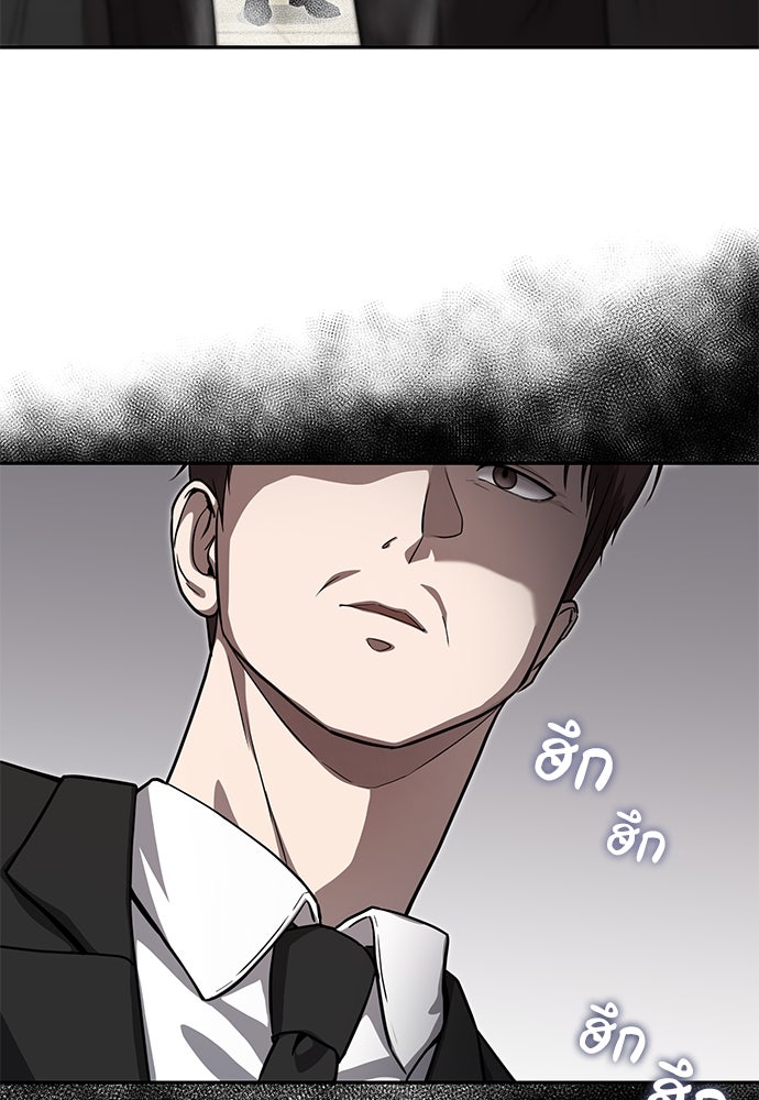 คุณหมอไม่ขอเข้าเวร - หน้า 77