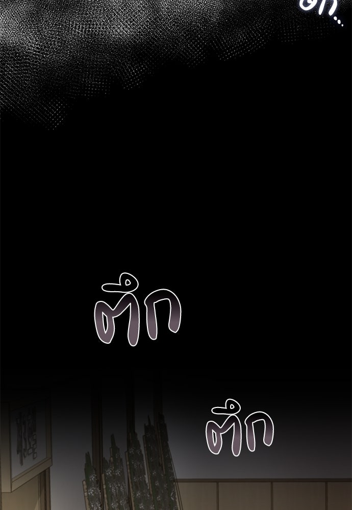 คุณหมอไม่ขอเข้าเวร - หน้า 78