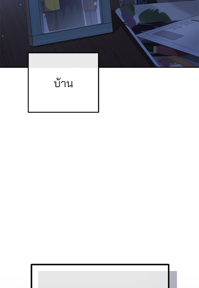คุณหมอไม่ขอเข้าเวร - หน้า 92