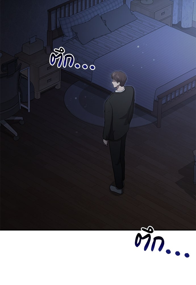 คุณหมอไม่ขอเข้าเวร - หน้า 97