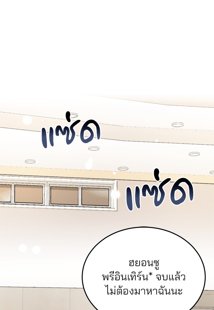 คุณหมอไม่ขอเข้าเวร - หน้า 1