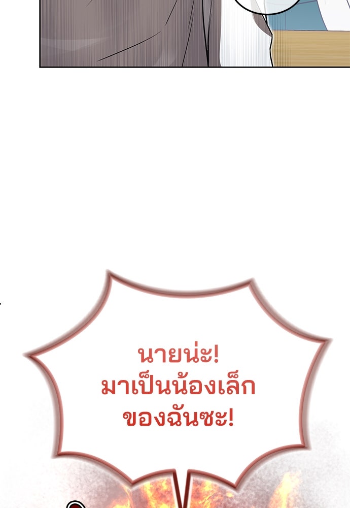 คุณหมอไม่ขอเข้าเวร - หน้า 100