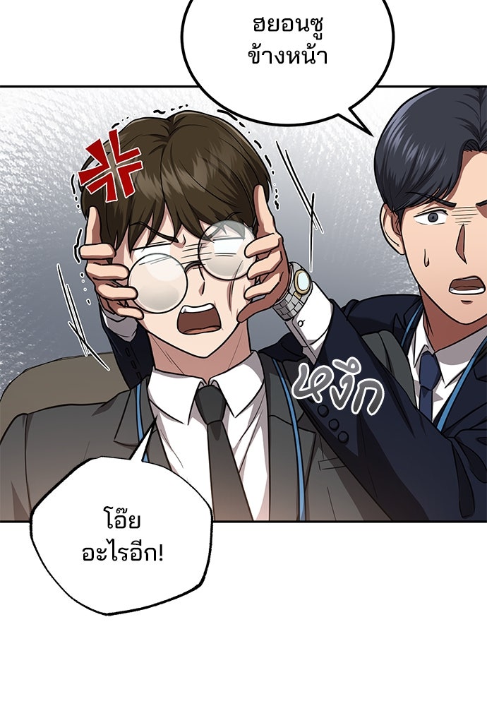 คุณหมอไม่ขอเข้าเวร - หน้า 11