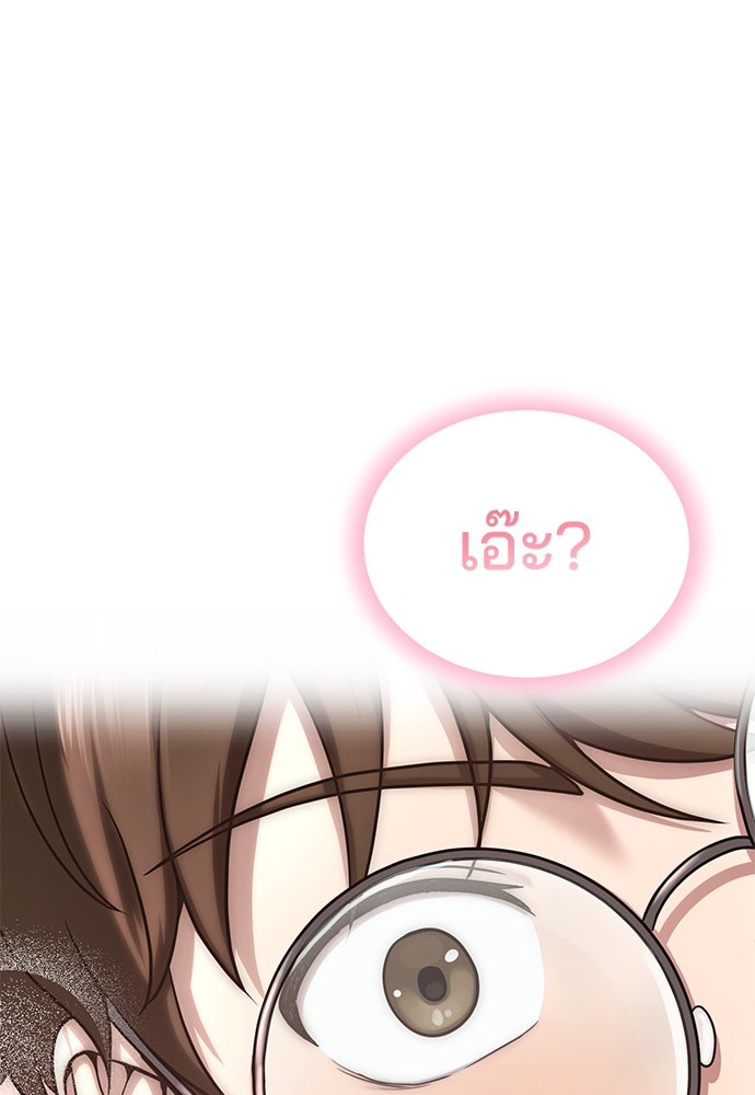 คุณหมอไม่ขอเข้าเวร - หน้า 12