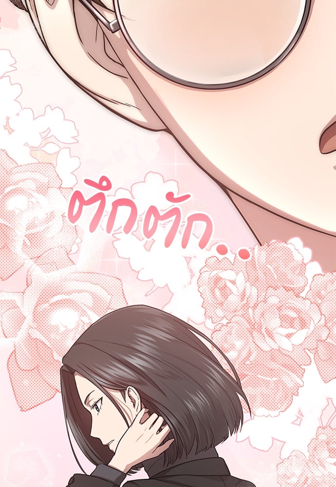คุณหมอไม่ขอเข้าเวร - หน้า 13