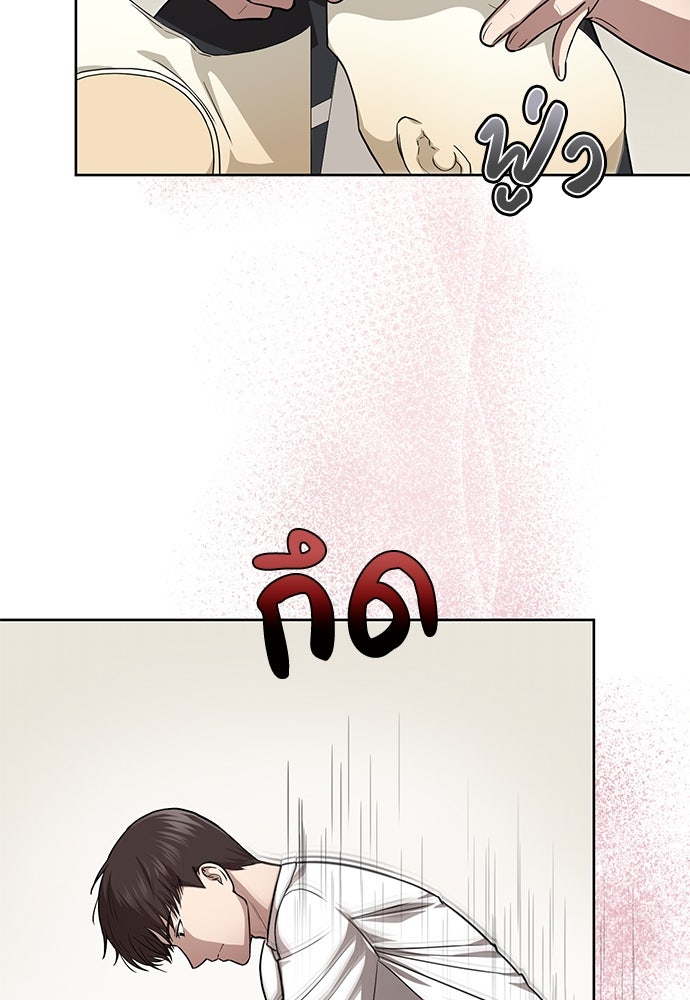 คุณหมอไม่ขอเข้าเวร - หน้า 136