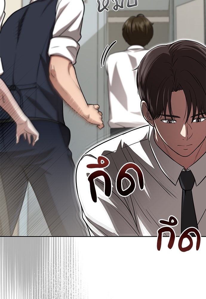 คุณหมอไม่ขอเข้าเวร - หน้า 142