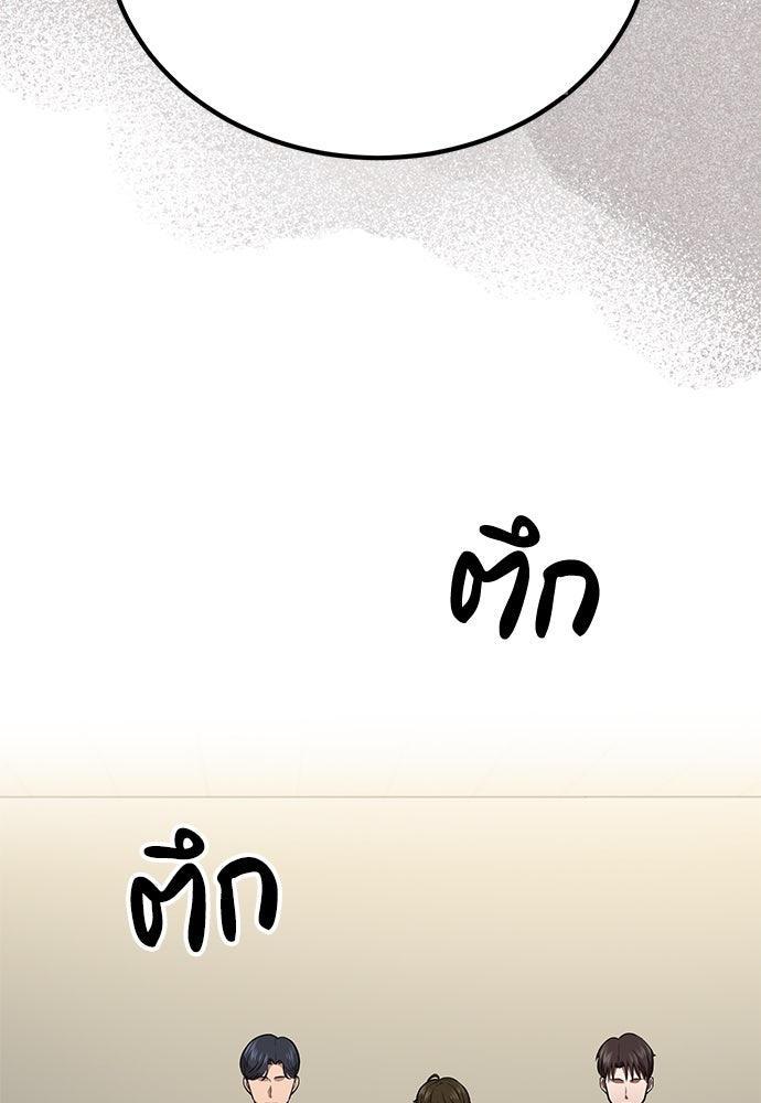 คุณหมอไม่ขอเข้าเวร - หน้า 145
