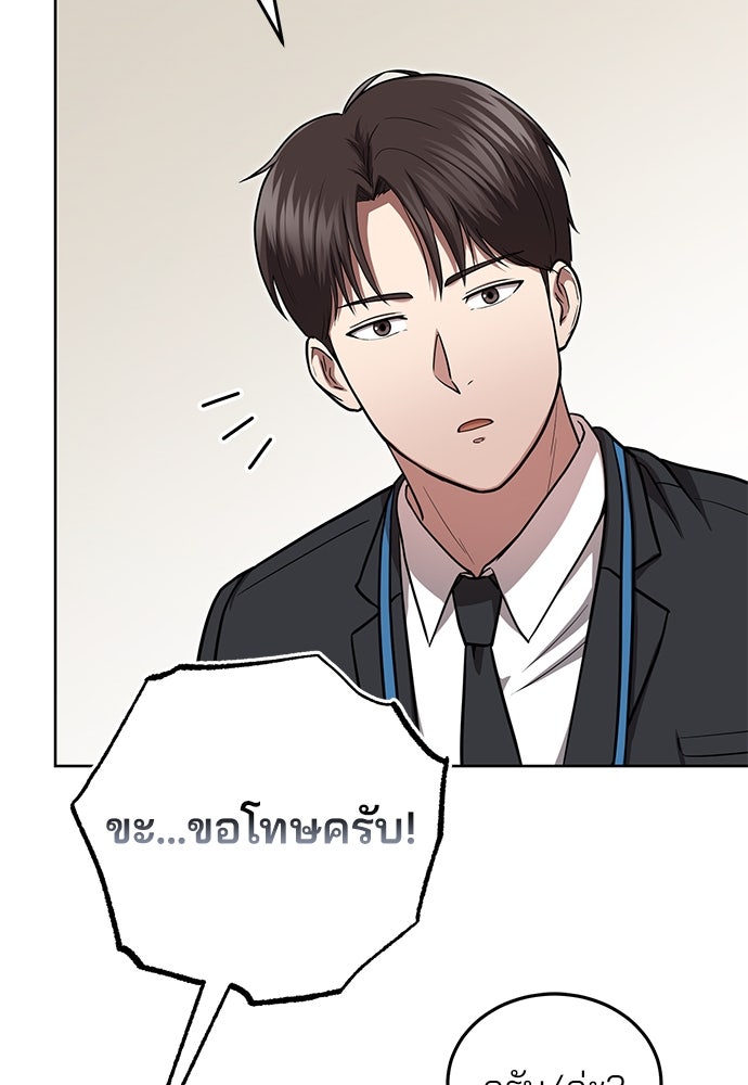 คุณหมอไม่ขอเข้าเวร - หน้า 29