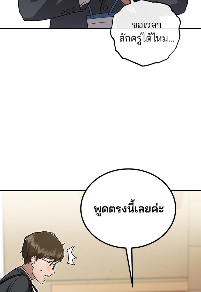 คุณหมอไม่ขอเข้าเวร - หน้า 32