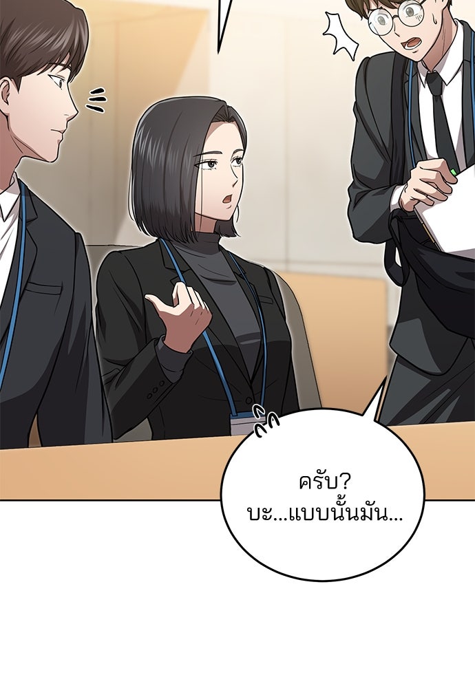 คุณหมอไม่ขอเข้าเวร - หน้า 36