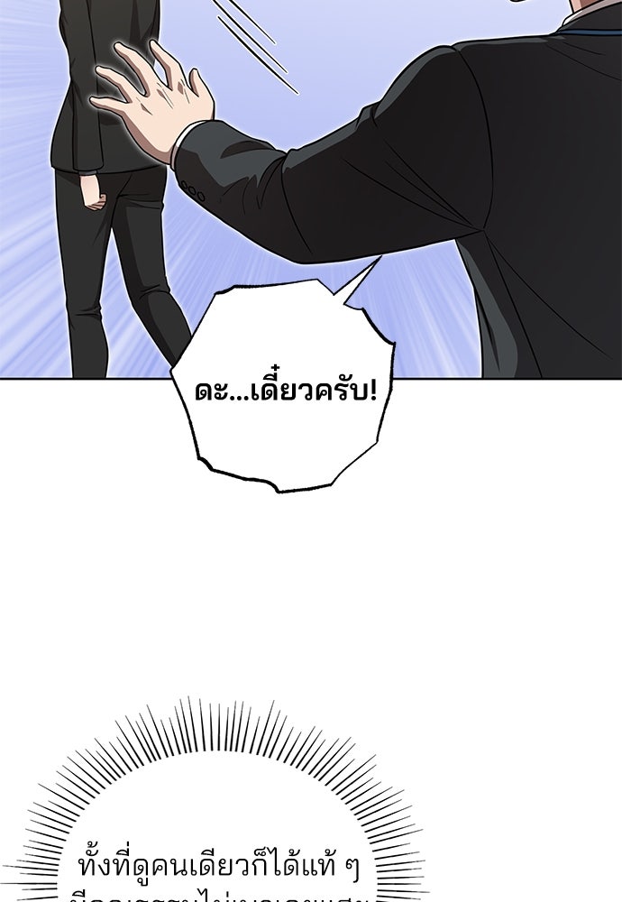 คุณหมอไม่ขอเข้าเวร - หน้า 40