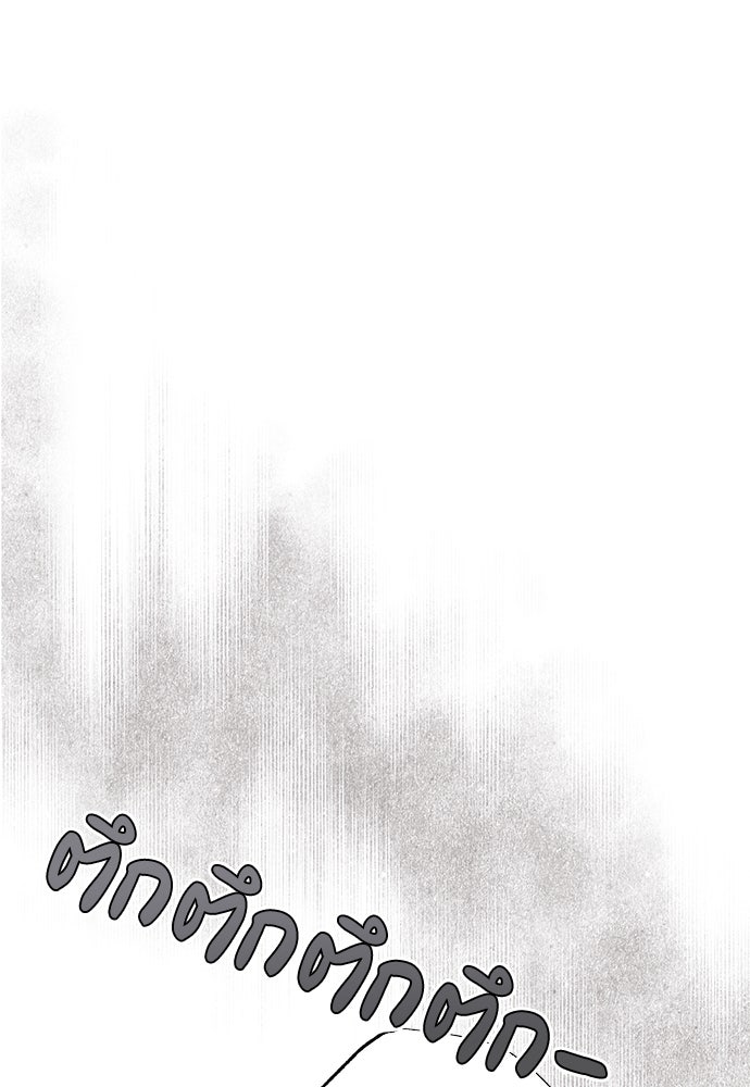 คุณหมอไม่ขอเข้าเวร - หน้า 45