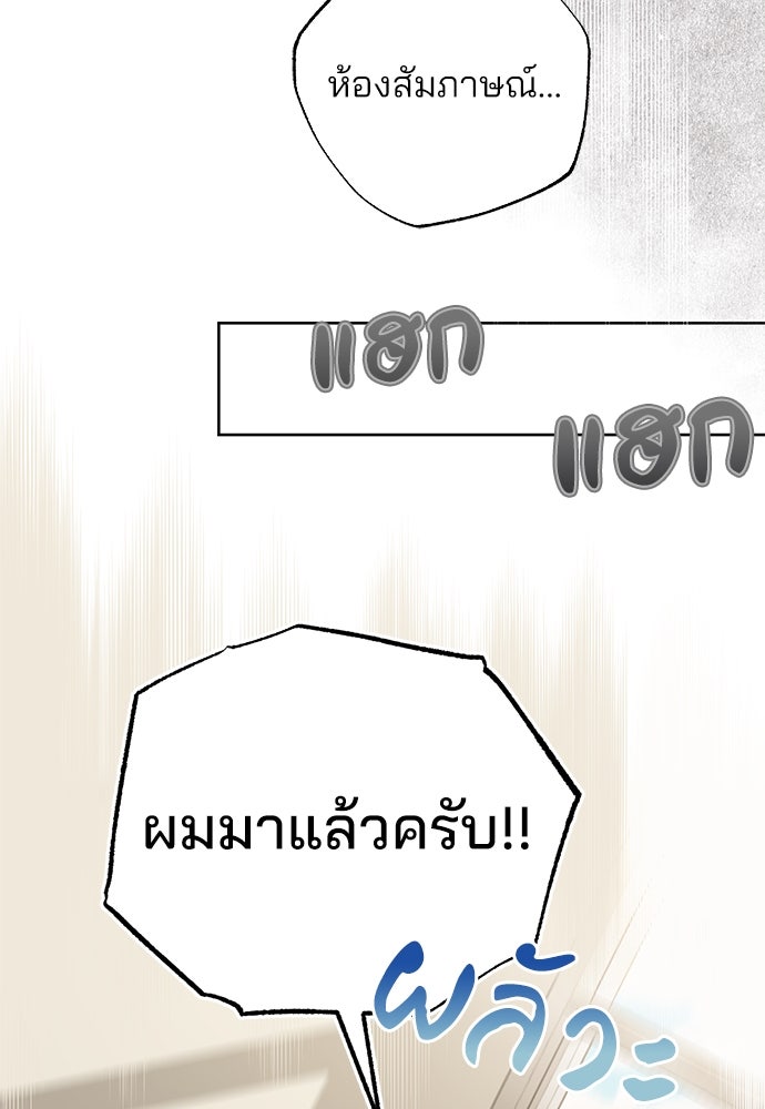 คุณหมอไม่ขอเข้าเวร - หน้า 46