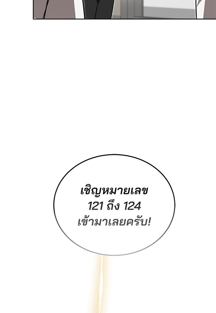 คุณหมอไม่ขอเข้าเวร - หน้า 60
