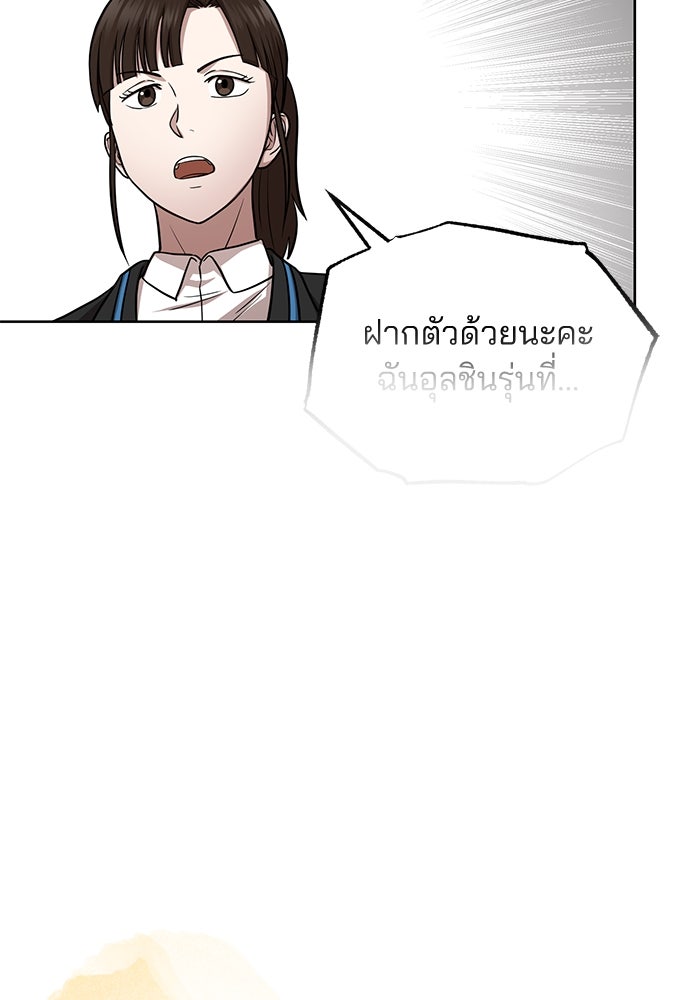 คุณหมอไม่ขอเข้าเวร - หน้า 64