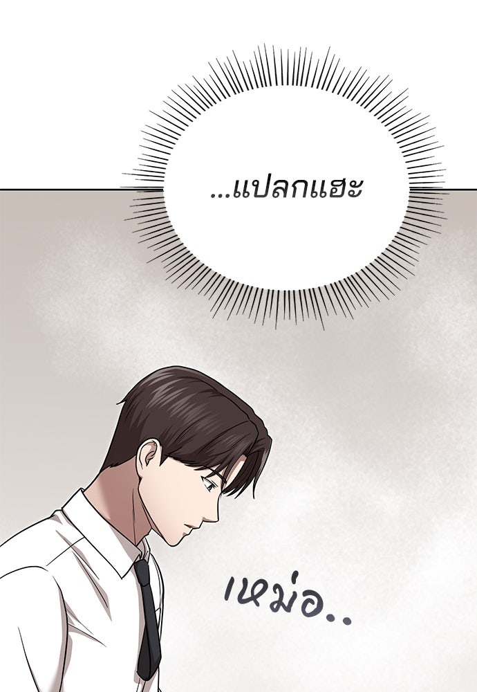 คุณหมอไม่ขอเข้าเวร - หน้า 73