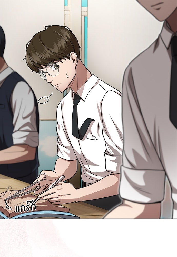 คุณหมอไม่ขอเข้าเวร - หน้า 79