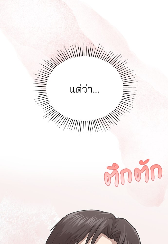 คุณหมอไม่ขอเข้าเวร - หน้า 80