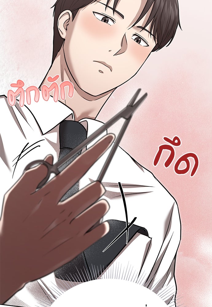 คุณหมอไม่ขอเข้าเวร - หน้า 81