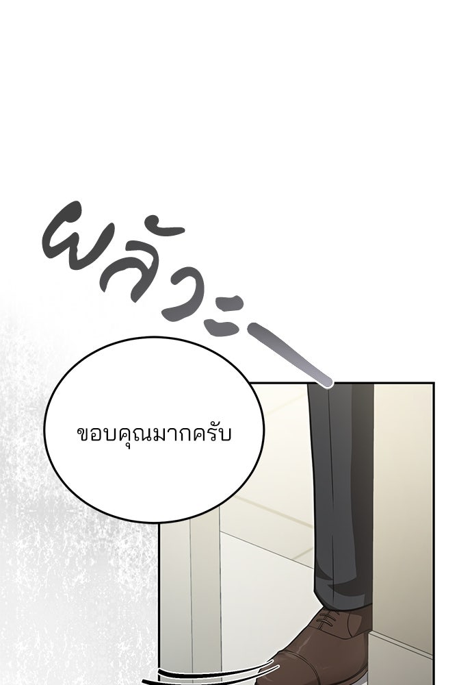 คุณหมอไม่ขอเข้าเวร - หน้า 1
