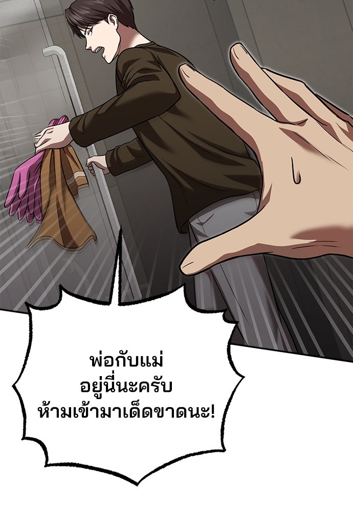 คุณหมอไม่ขอเข้าเวร - หน้า 114