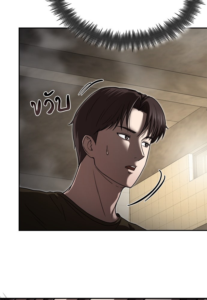 คุณหมอไม่ขอเข้าเวร - หน้า 124
