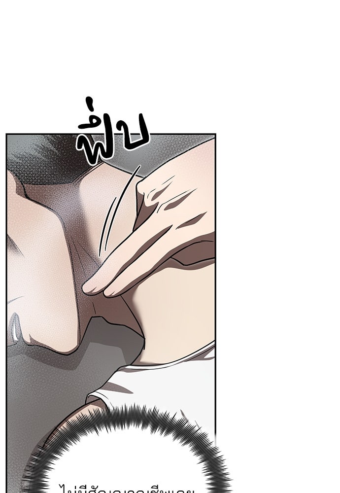 คุณหมอไม่ขอเข้าเวร - หน้า 127